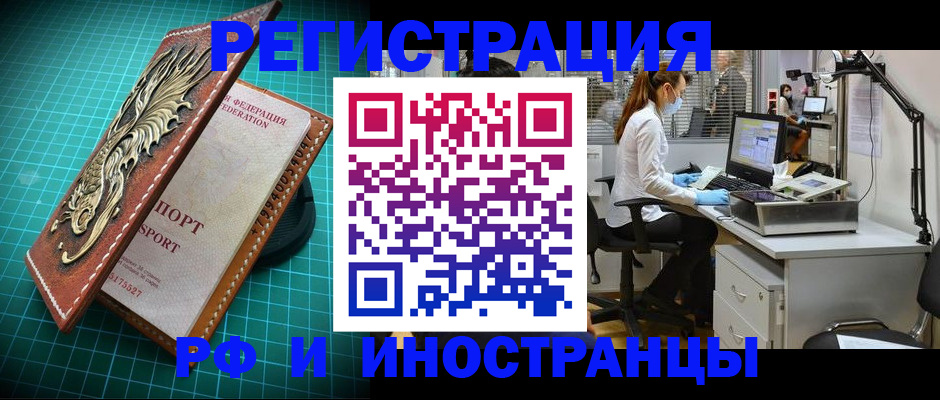 временная регистрация в квартире в Тимашёвске