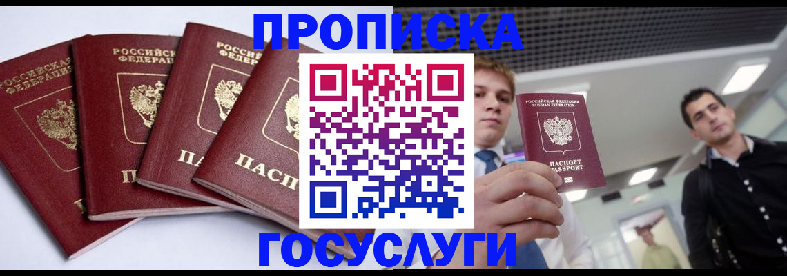 временная регистрация 2025 в Тимашёвске